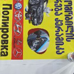 Баннер с рекламой - фото 1