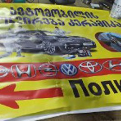 Баннер с рекламой - фото 2