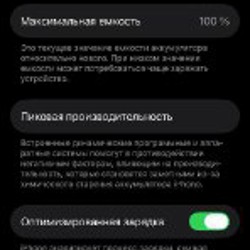 IPhone 13 - фото 3