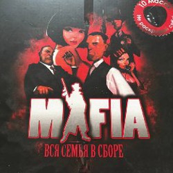 Мафия - фото 2