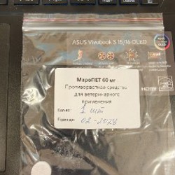 МароПет 60 мг - фото 2