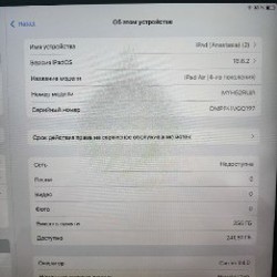 IPad Air 4 - фото 6