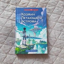 Комикс на грузинском - фото 5