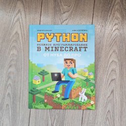 Комикс на грузинском - фото 6