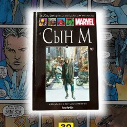 Фантастическая Четверка: Немыслимое, 40 выпуск ОФК - фото 9