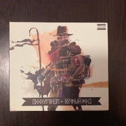 Диск Oxxymiron, альбом 'Вечный жид' - фото 7