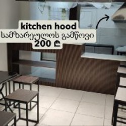 Аппарат для раскатки теста - фото 3