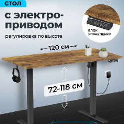 Стол с электрорегулировкой - фото 3