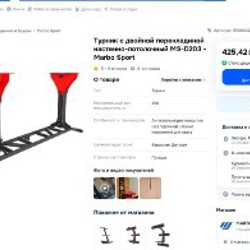 Турник настенно-потолочный - фото 7