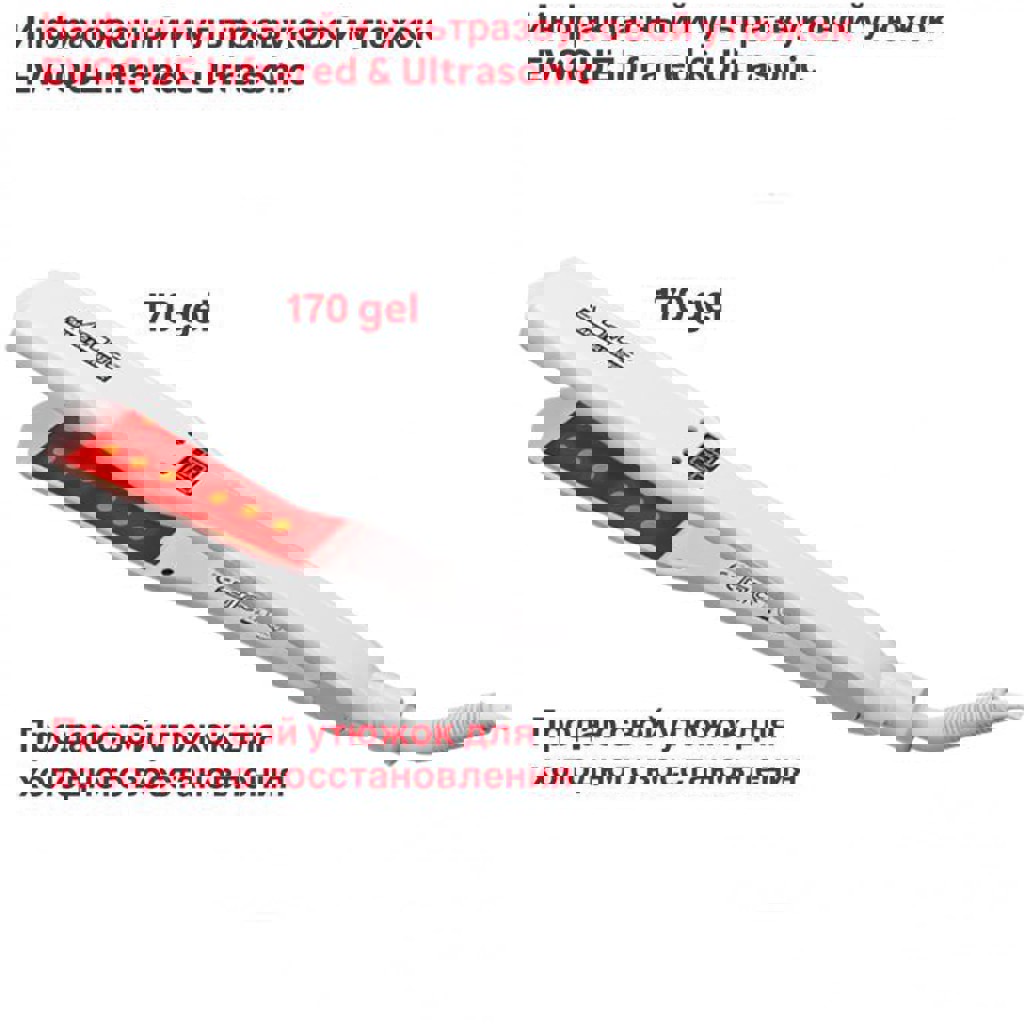 Инфракрасный и ультразвуковой утюжок