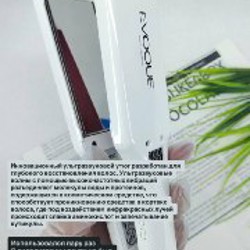 Инфракрасный и ультразвуковой утюжок - фото 2