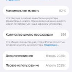 Phone 16 Pro - фото 3