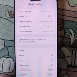 Iphone 16 pro max - фото 5