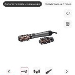 Фен Remington - фото 5