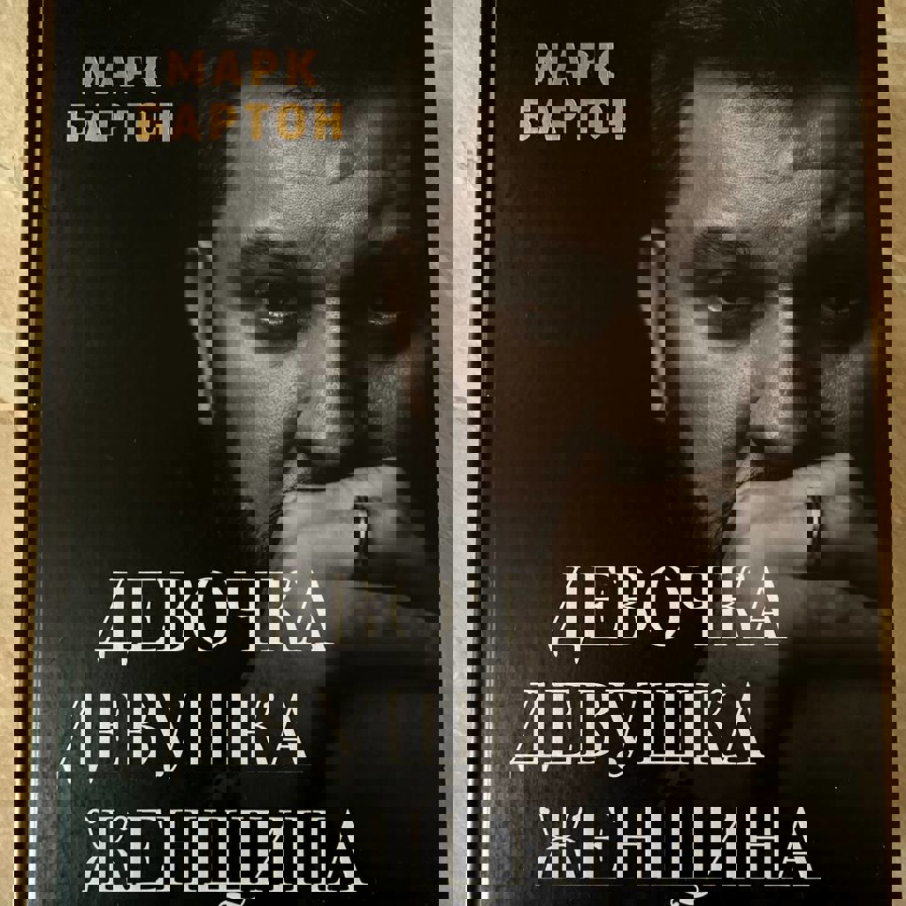 Девочка. Девушка. Женщина.