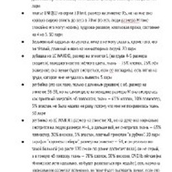 Юбка - фото 1