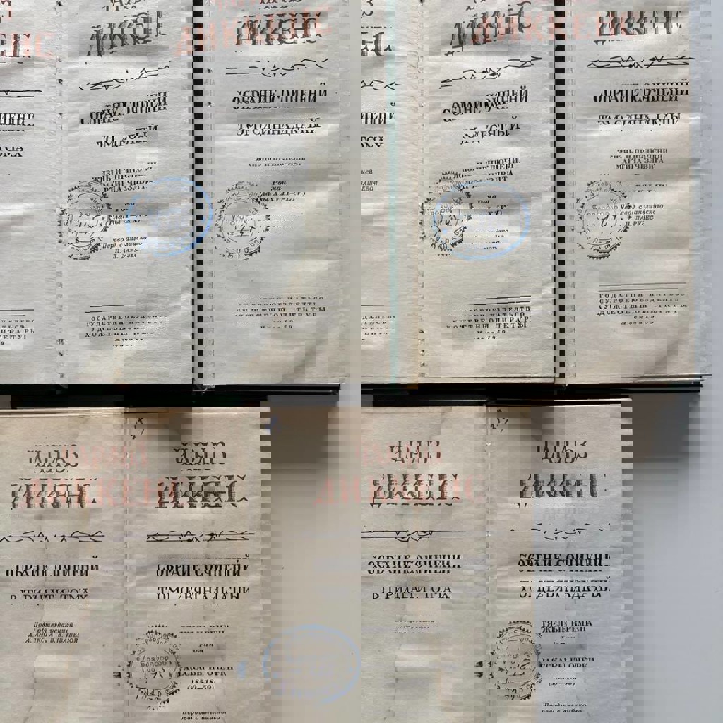 Тяжелые времена