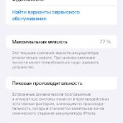 IPhone 11 64GB - фото 4