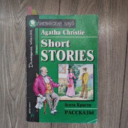 Питер Пэн - фото 2