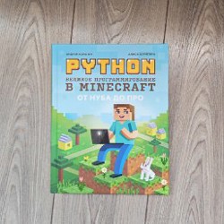 Питер Пэн - фото 6