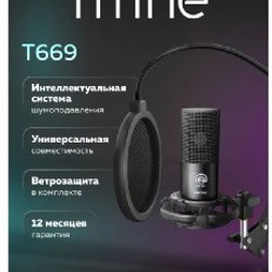 Конденсаторный студийный USB-микрофон FIFINE T669 - фото 2