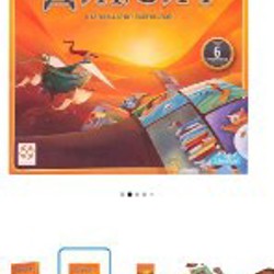 Диксит - фото 2