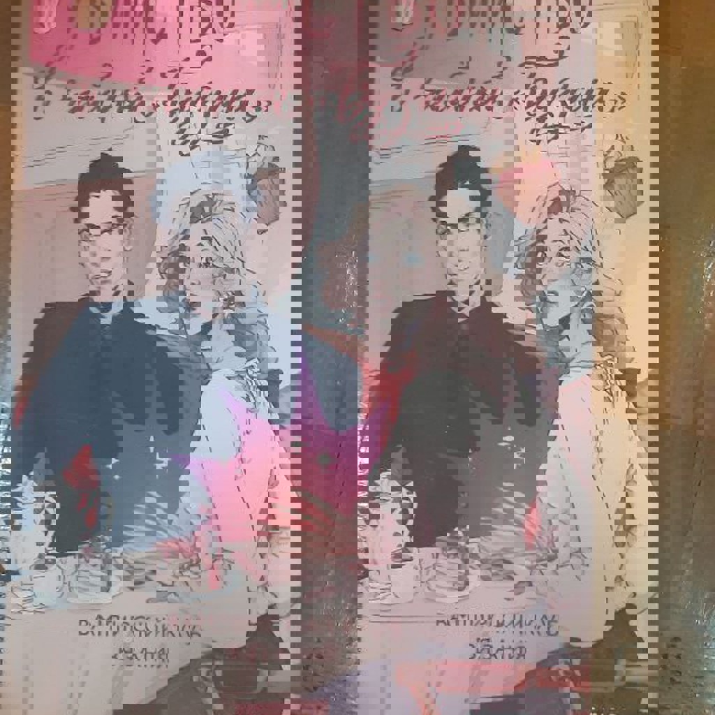 Убийство в чайной бузина