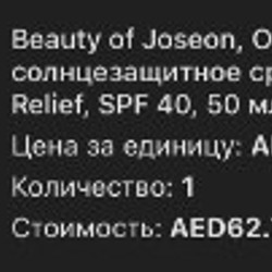 Крем SPF 40 - фото 2