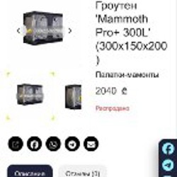 Комплект ДНАТ - фото 3