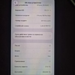 Айфон про макс - фото 3