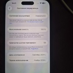 Айфон про макс - фото 4