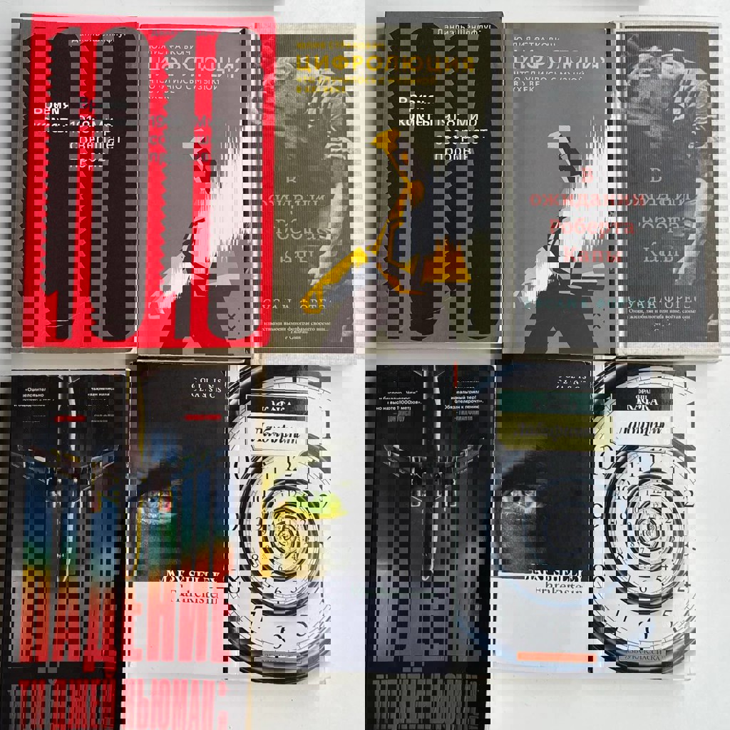 Время кометы. 1918: Мир совершает прорыв