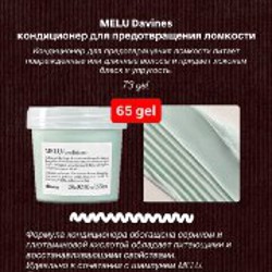 Уходы для волос Davines - фото 2