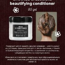 Уходы для волос Davines - фото 6