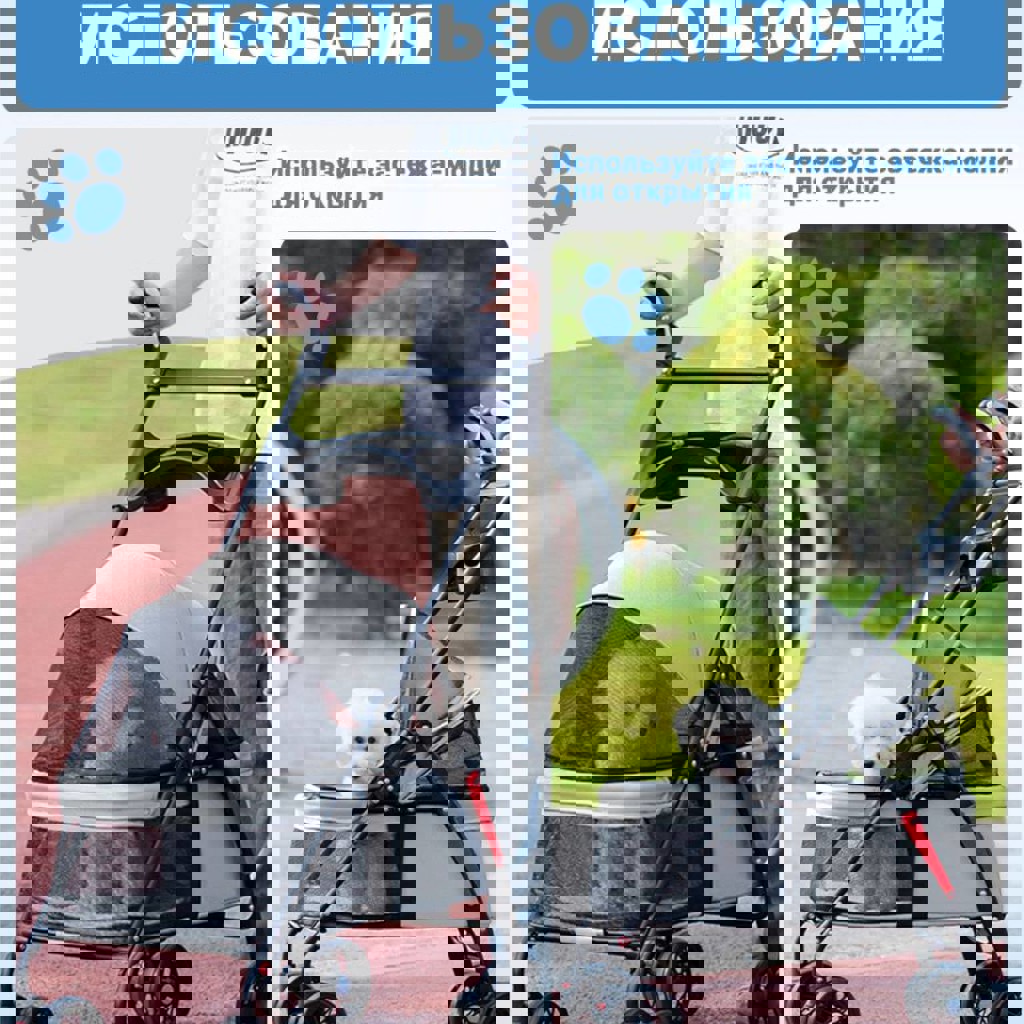 Коляска для животных