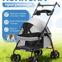 Коляска для животных - фото 4