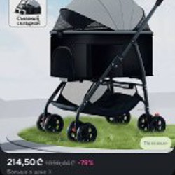 Коляска для животных - фото 5