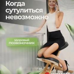 Ортопедический стул US MEDICA Zero - фото 2