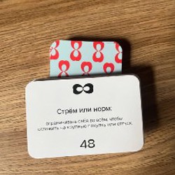 Карточки «Стрем или норм» - фото 2