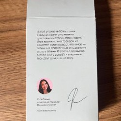 Карточки «Стрем или норм» - фото 3