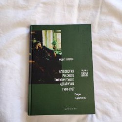 Чаадаев против национализма - фото 2