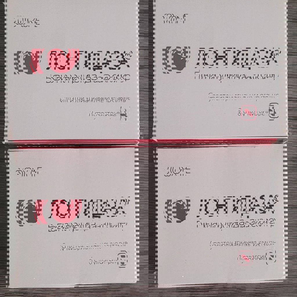 Лонгидаза свечи