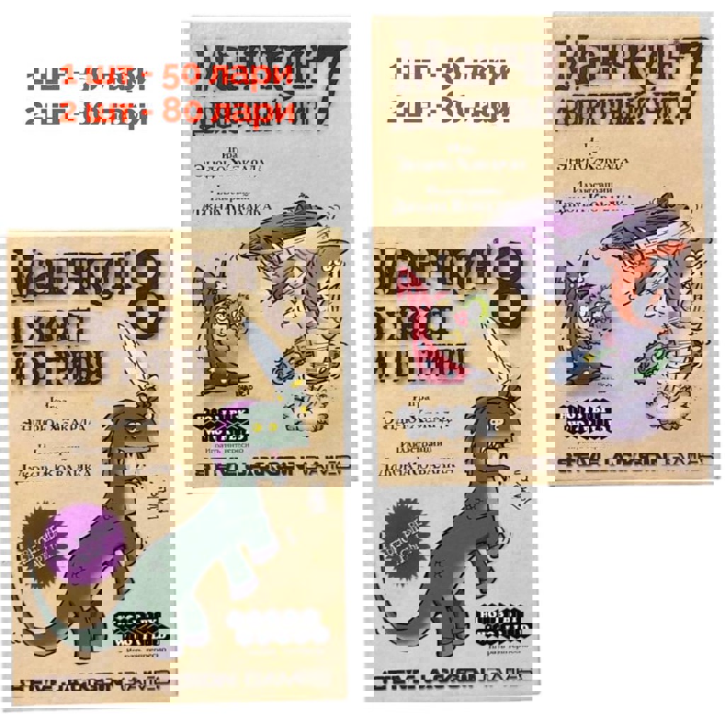 Дополнения к Манчкин