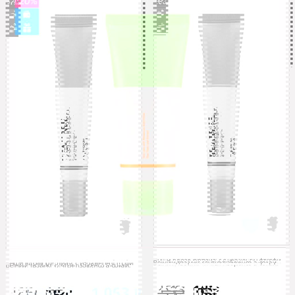 Успокаивающий гель-крем A’pieu Tea Tree Soothing Gel Cream