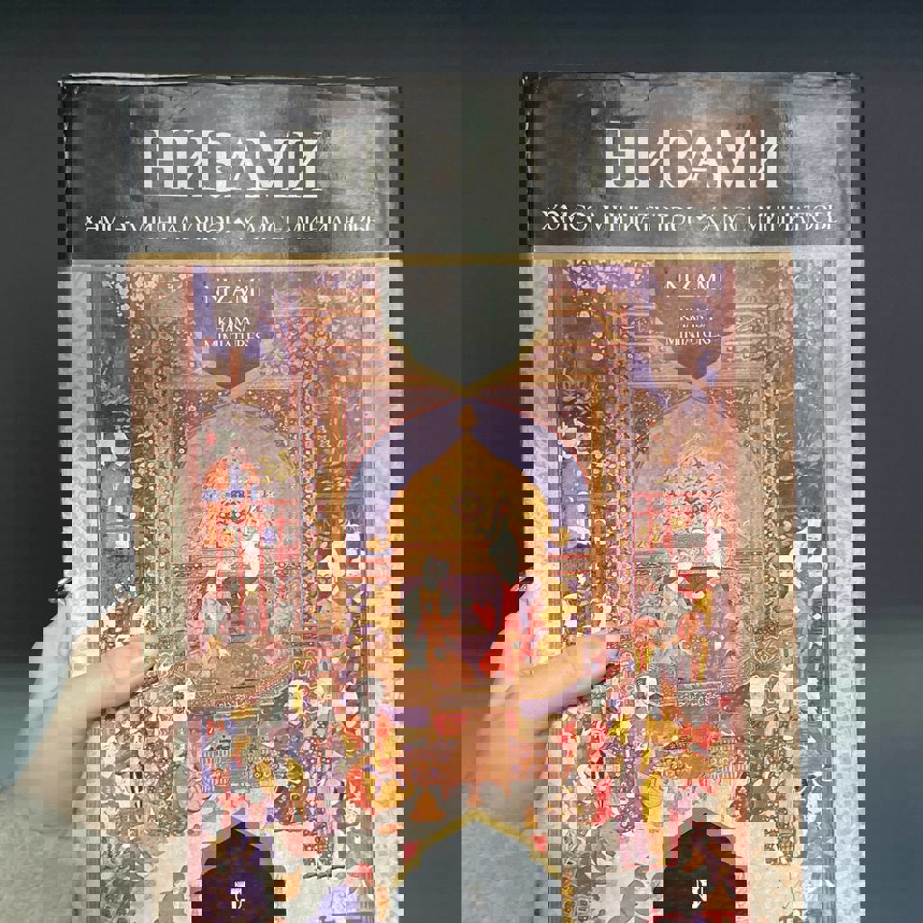 Альбом «Хамсе»