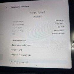 Samsung Galaxy Tab A7 - фото 5