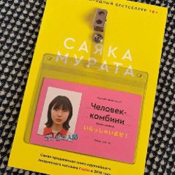 Кожанка - фото 9