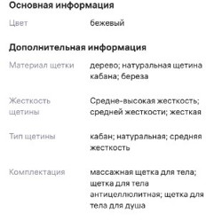 Массажная щетка - фото 5