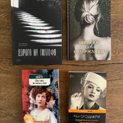 Письмо незнакомки - фото 3