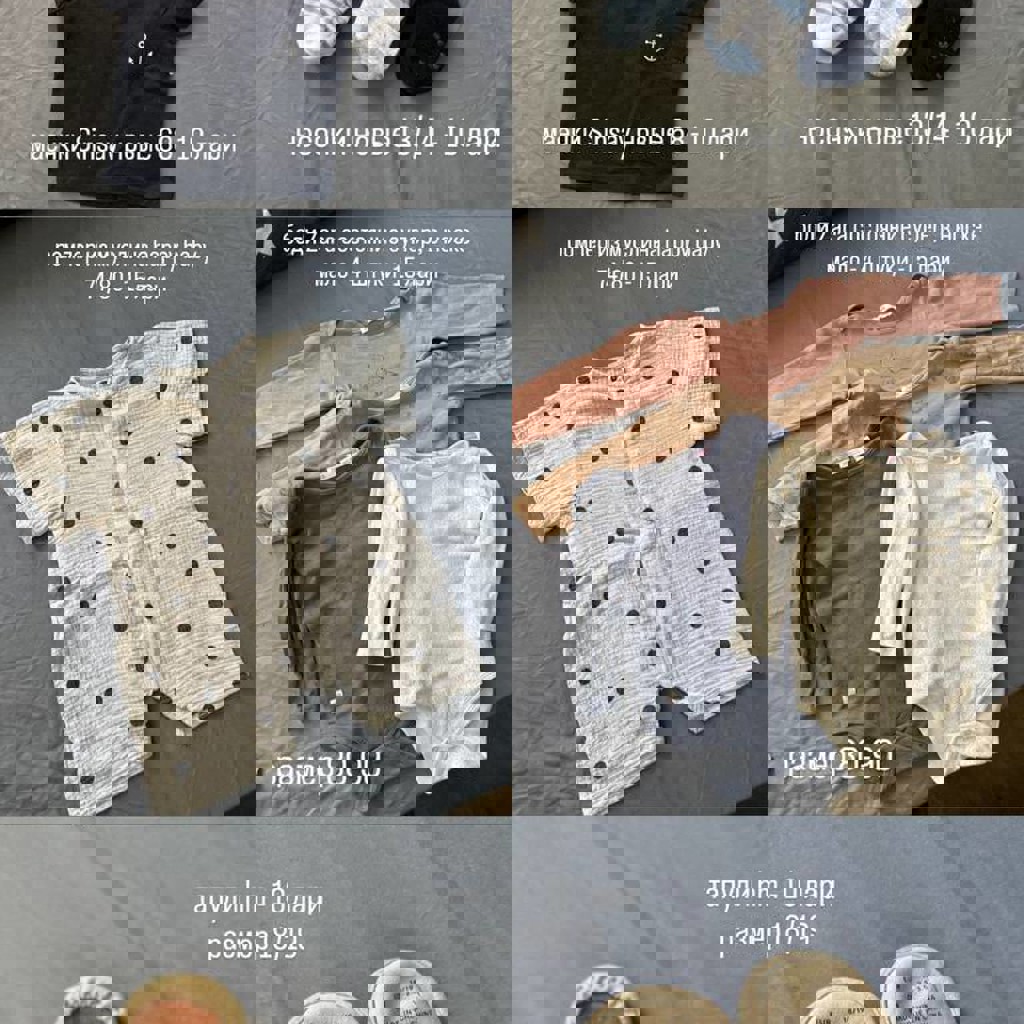 Детские вещи